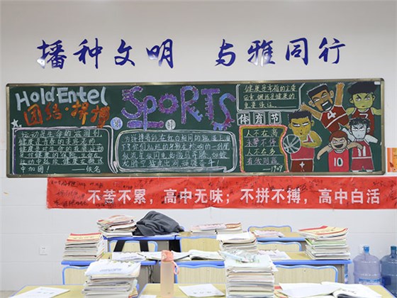 運動會黑板報丨我用粉筆，描繪鷹擊長空